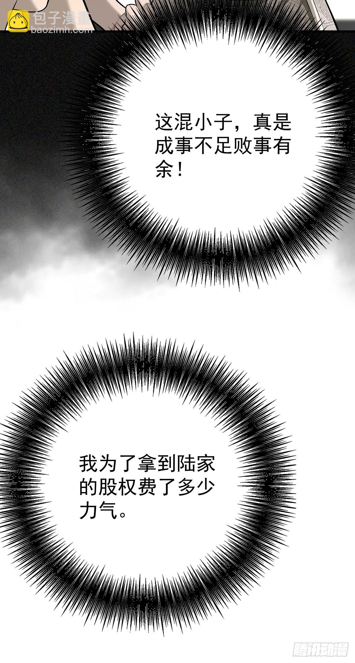第36话 婚约解除30