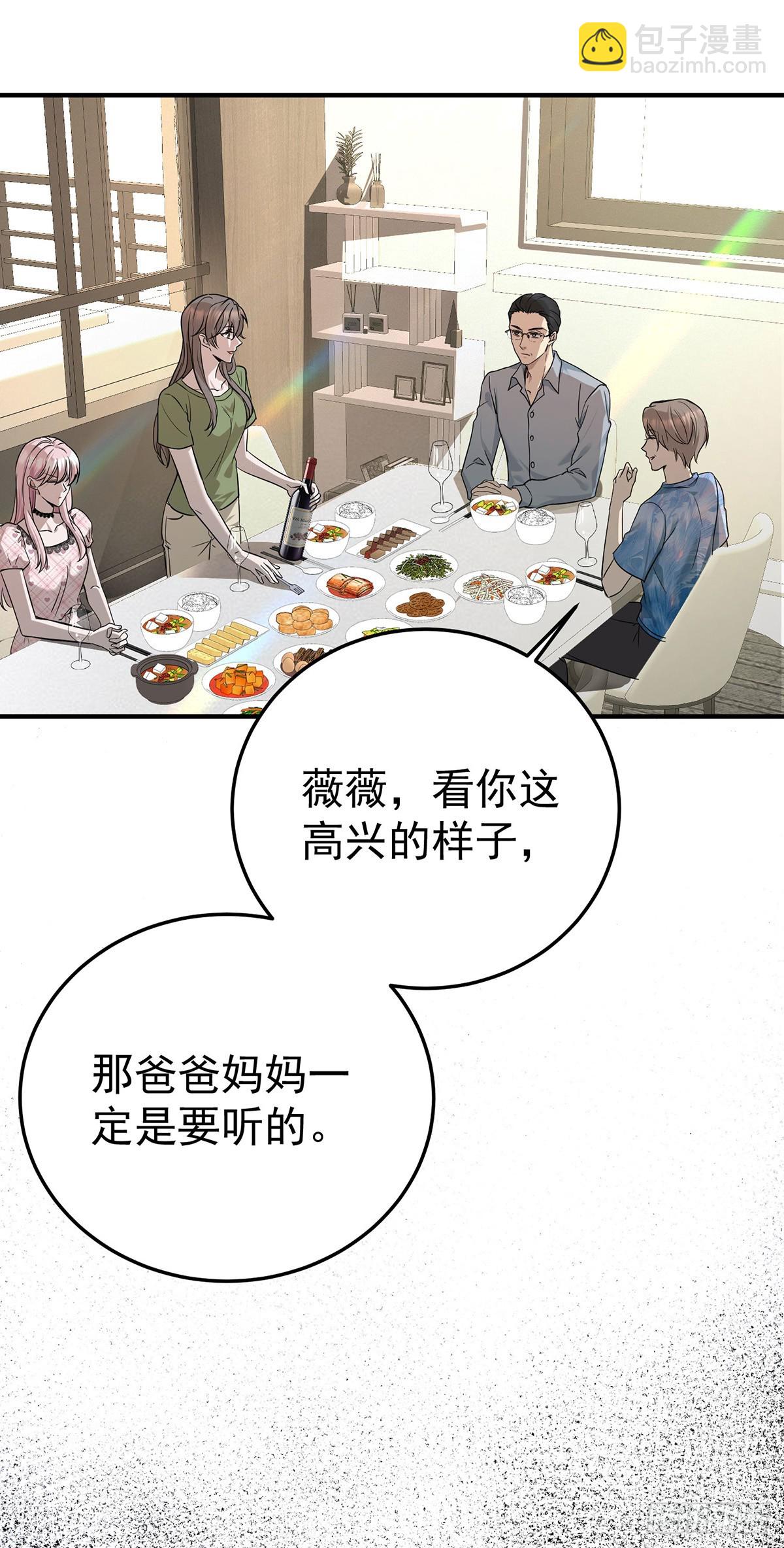 第36话 婚约解除39