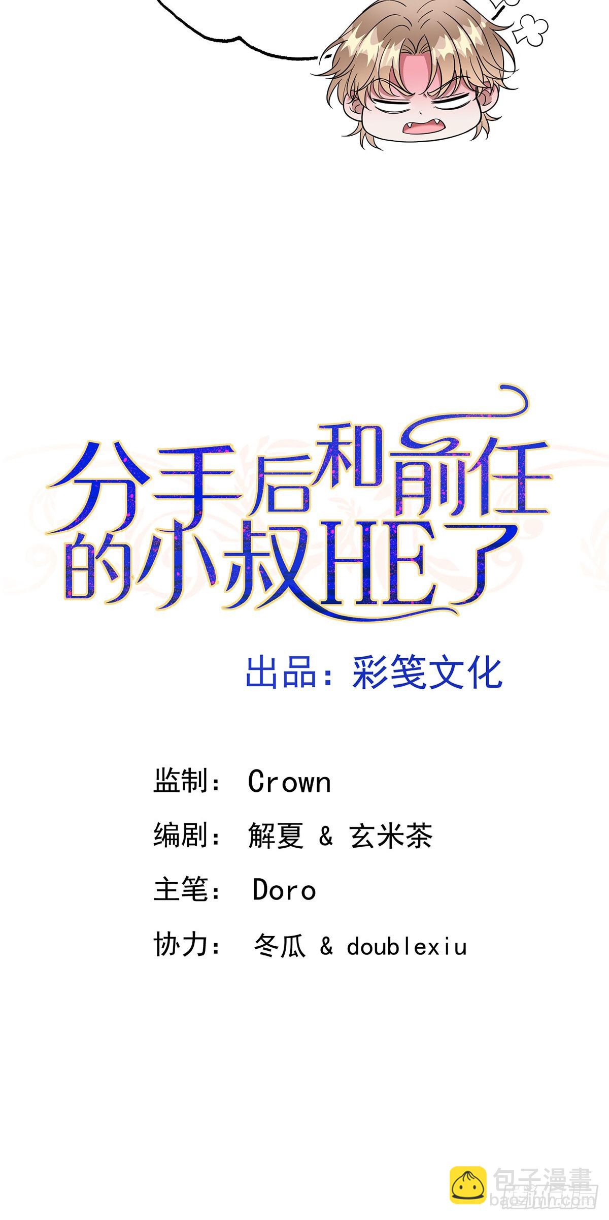 第36话 婚约解除4