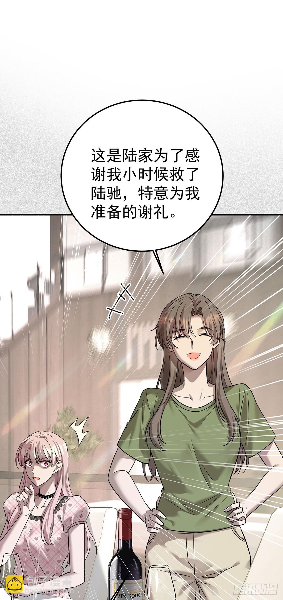 第36话 婚约解除46