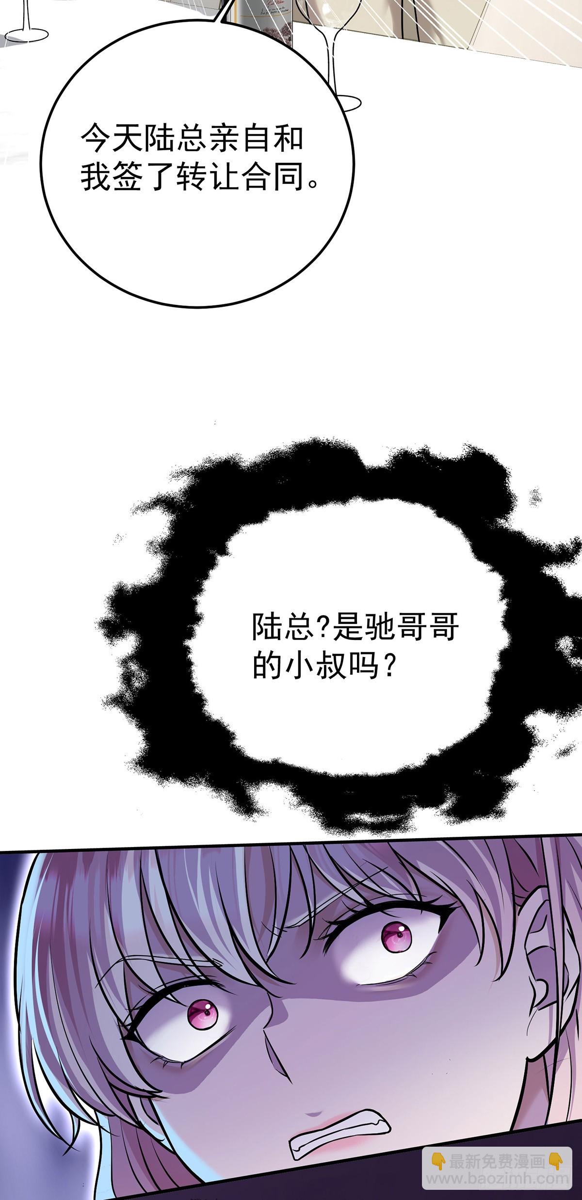 第36话 婚约解除51