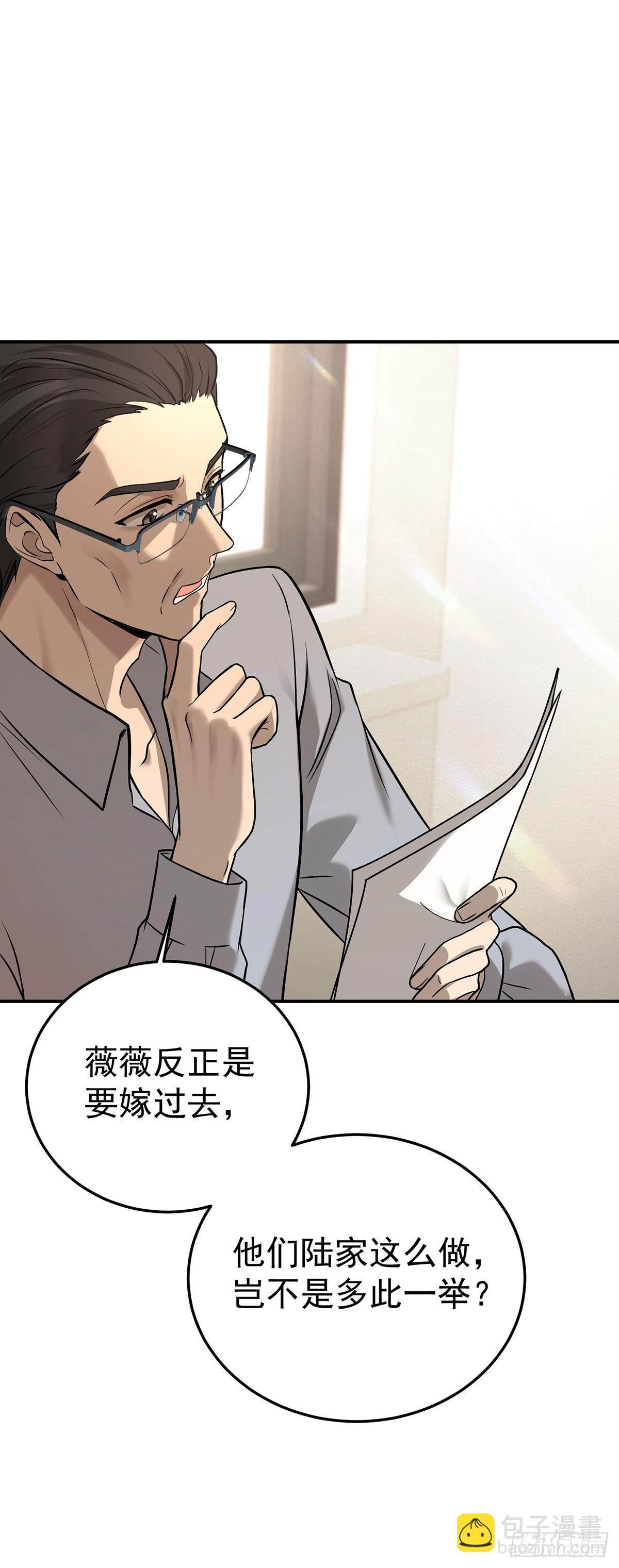 第36话 婚约解除56