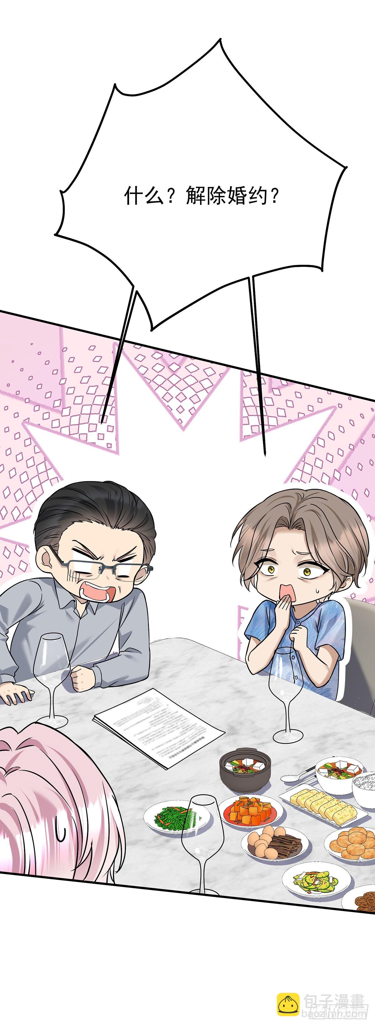 第36话 婚约解除58