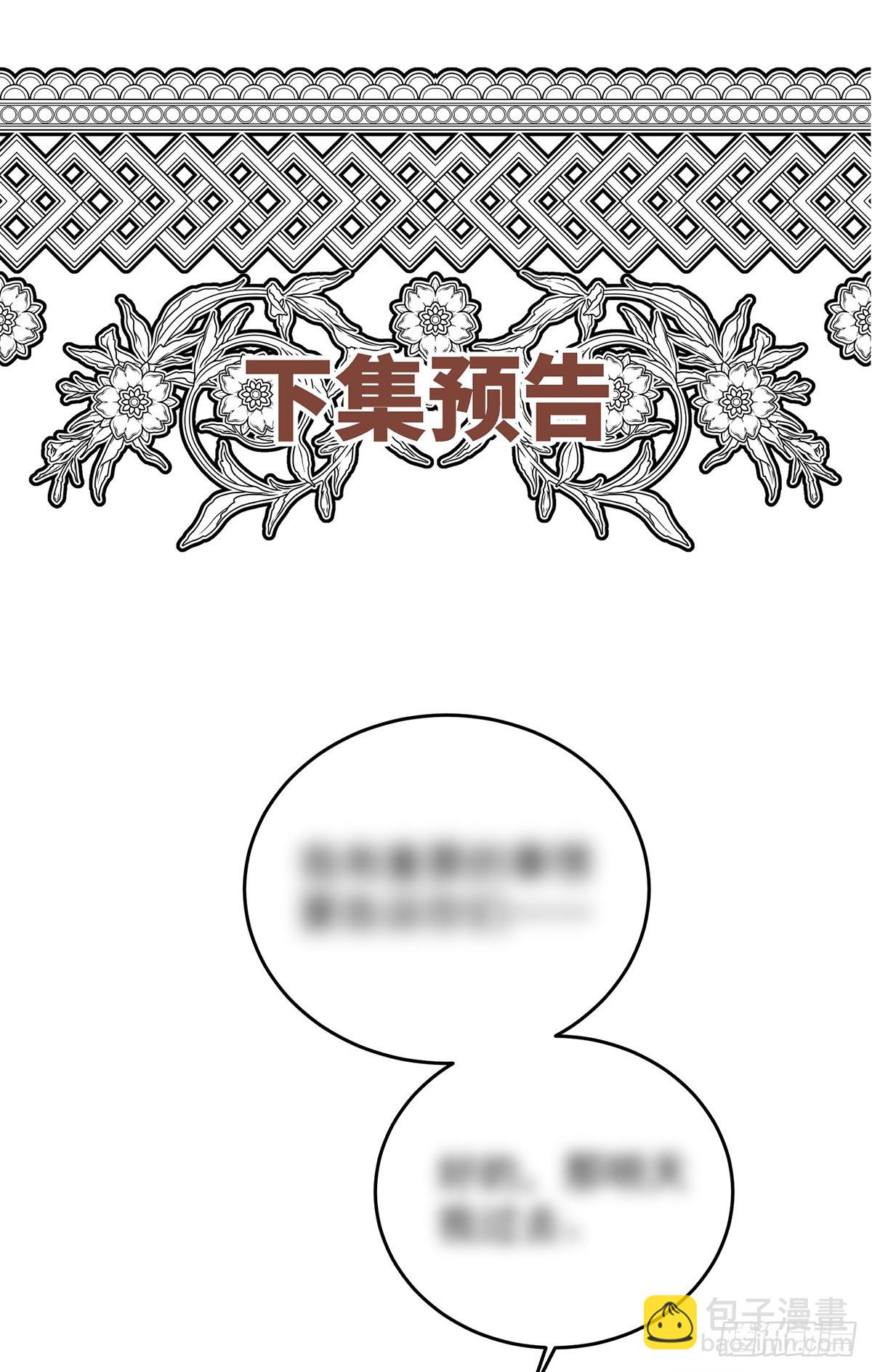 第36话 婚约解除59
