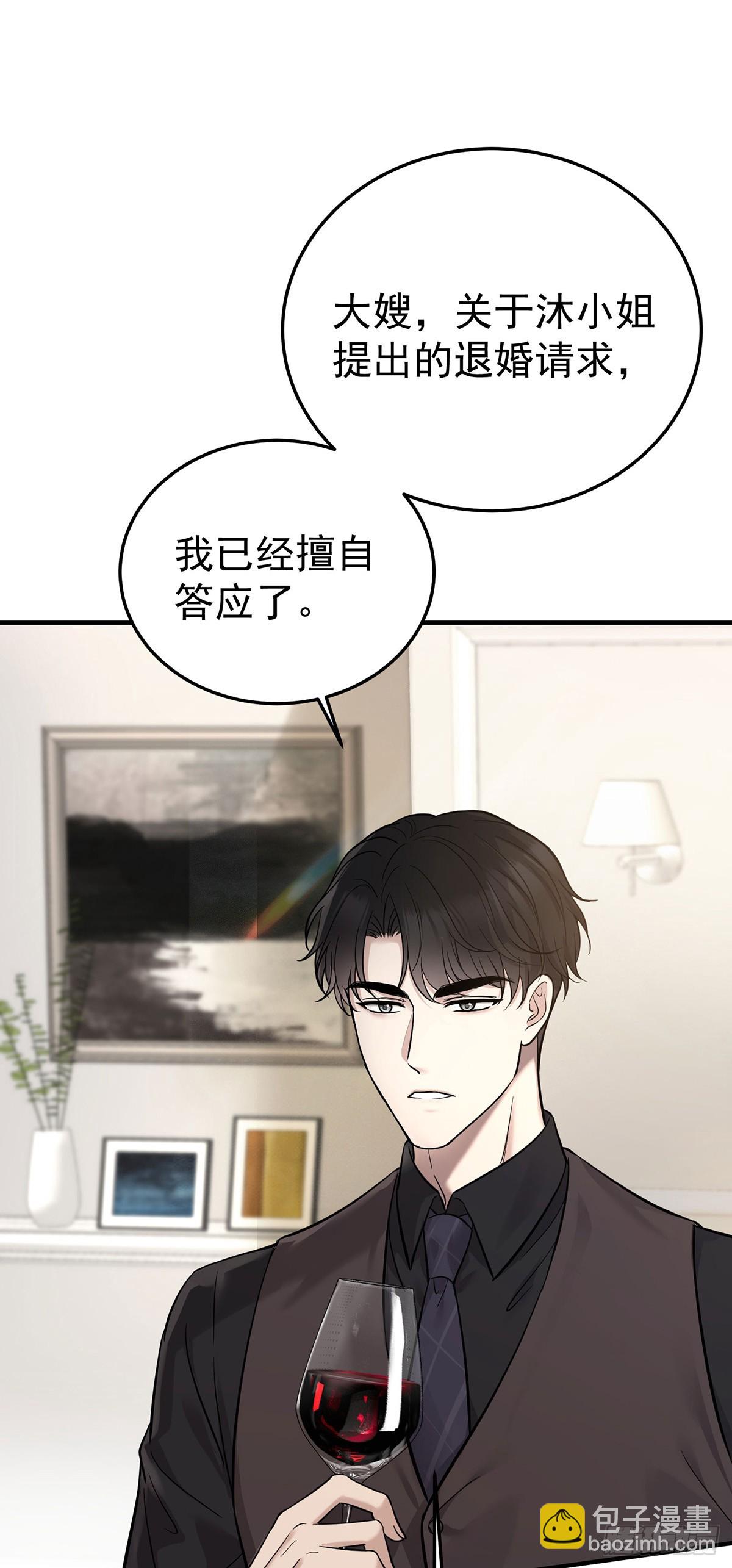 第36话 婚约解除7