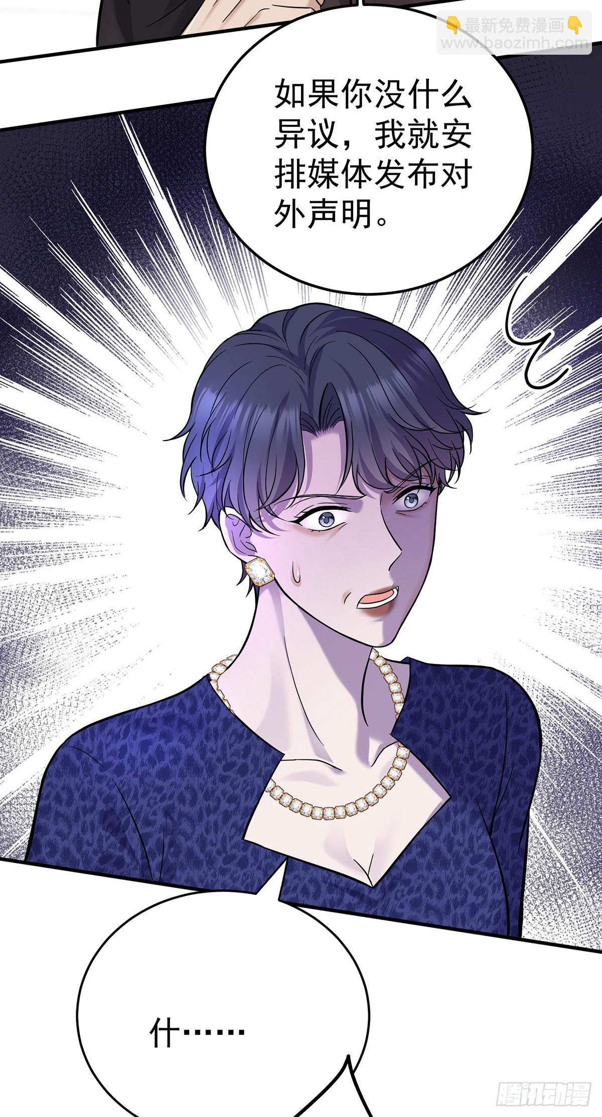 第36话 婚约解除8