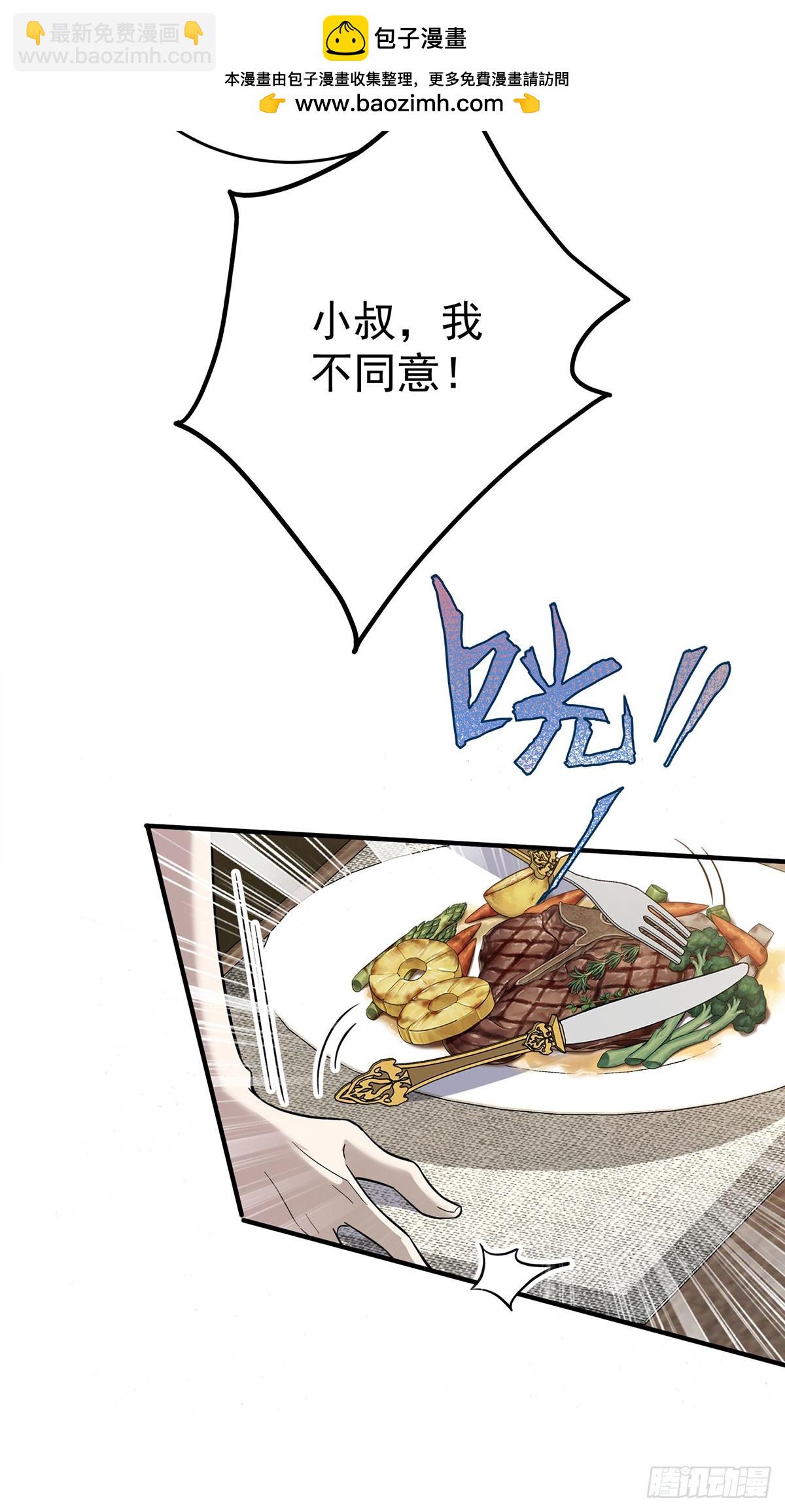 第36话 婚约解除9