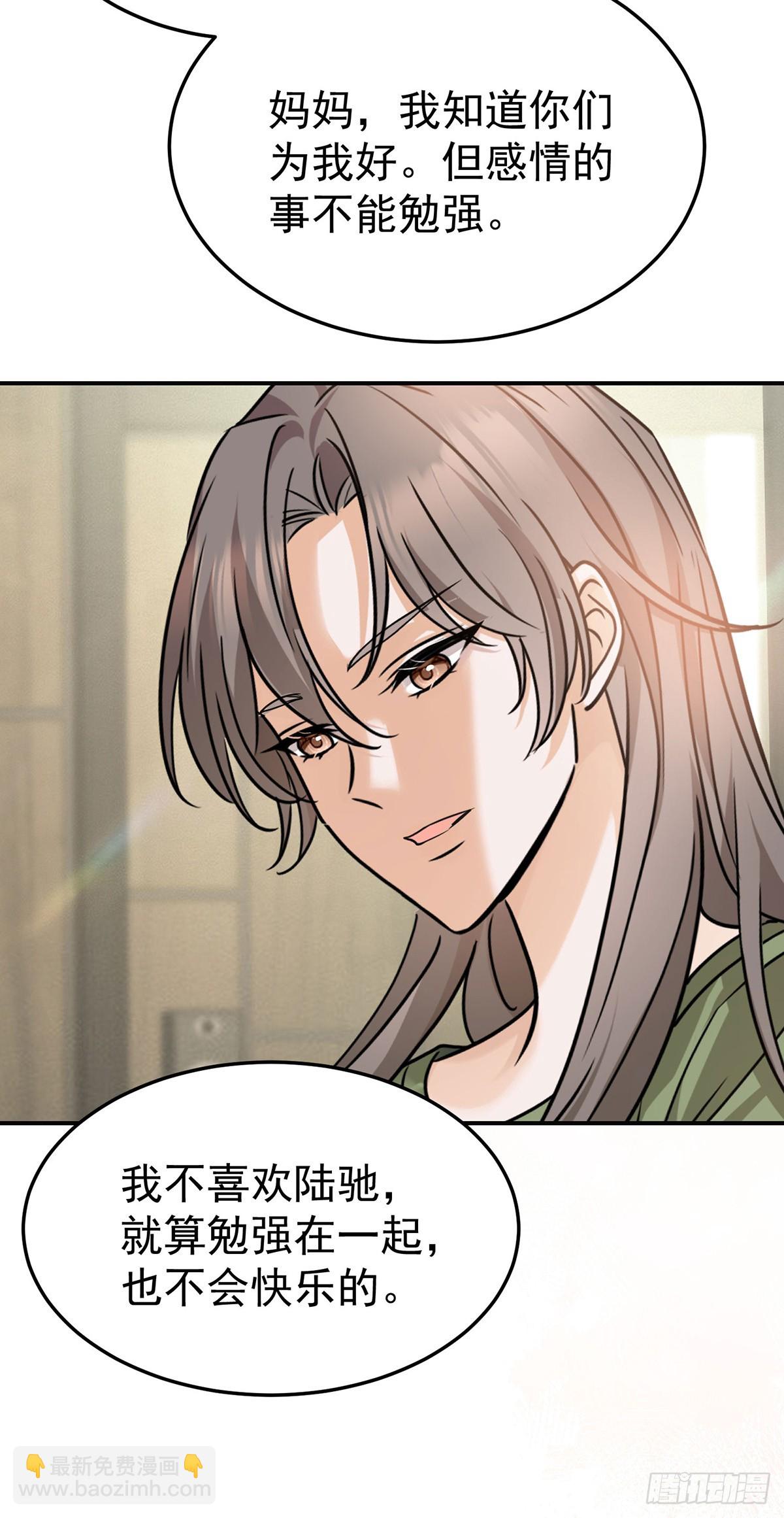 第37话 玩火自焚10