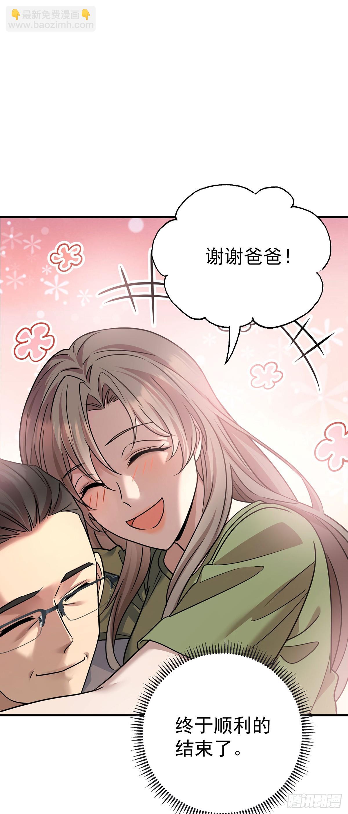 第37话 玩火自焚13