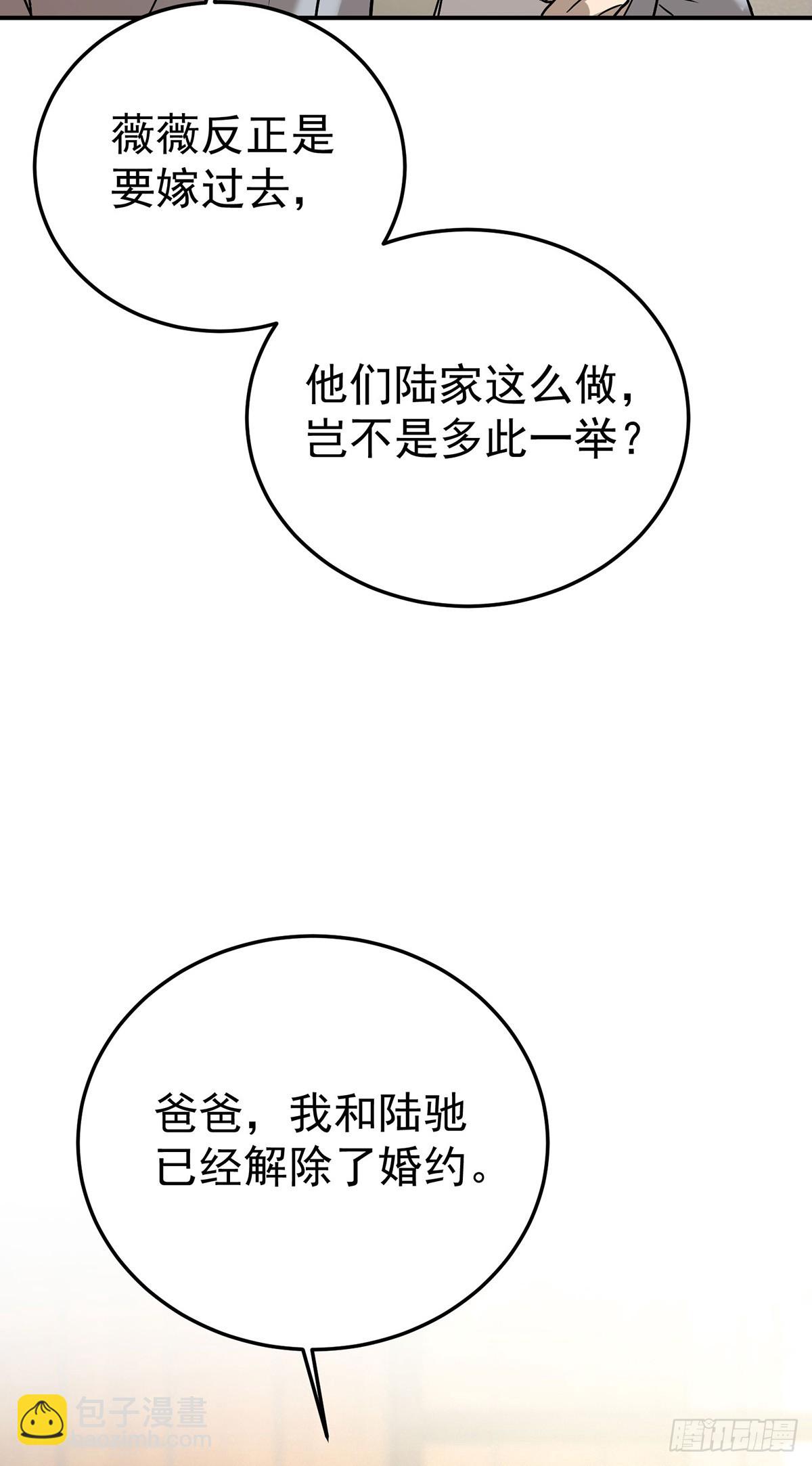 第37话 玩火自焚2