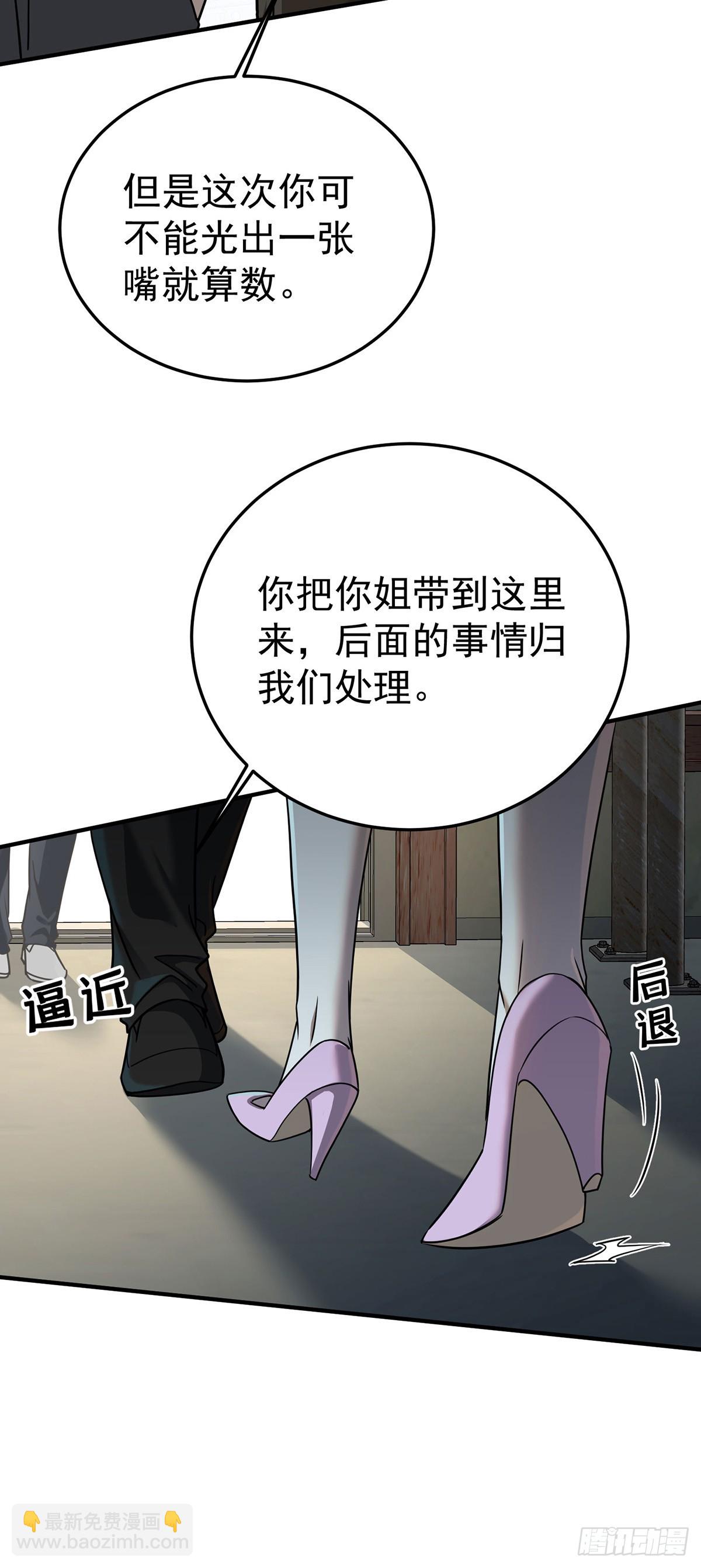 第37话 玩火自焚25