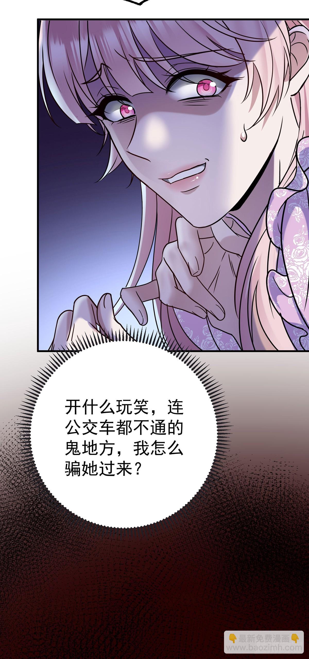 第37话 玩火自焚28