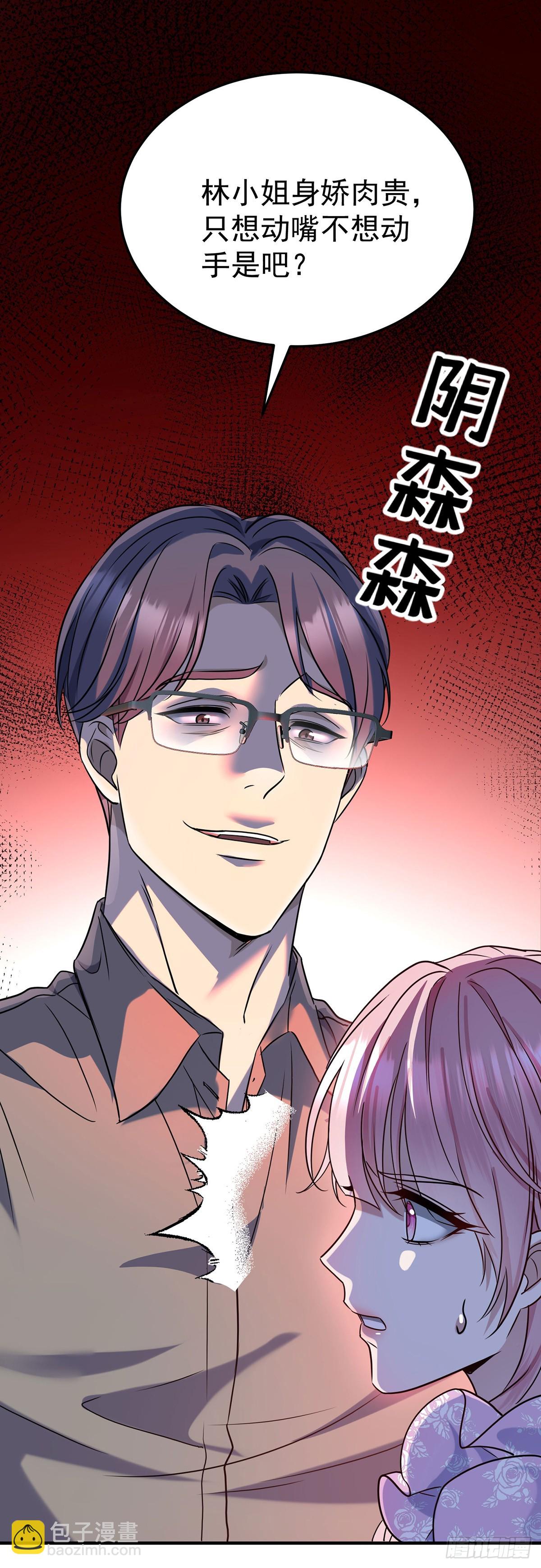 第37话 玩火自焚29