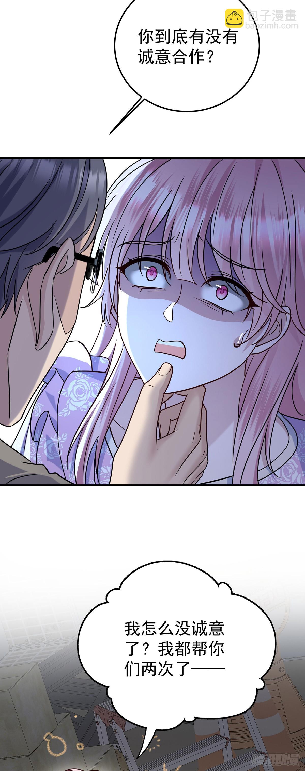 第37话 玩火自焚31
