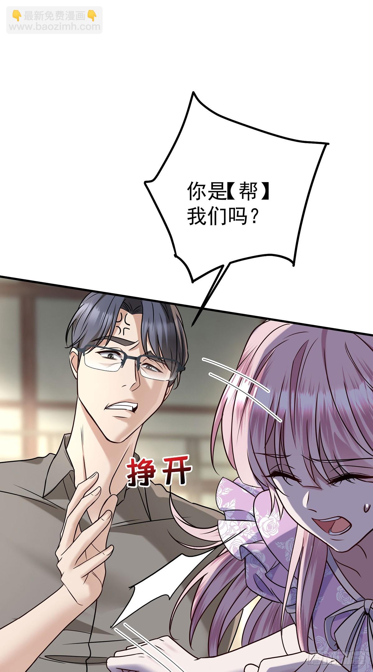 第37话 玩火自焚33
