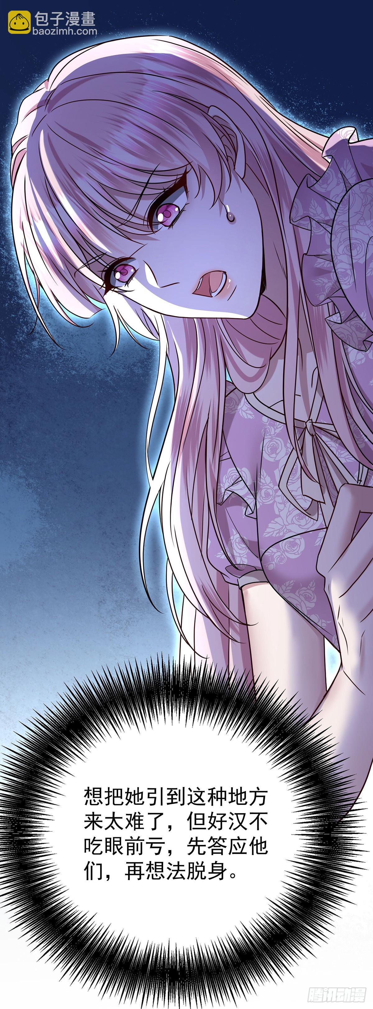 第37话 玩火自焚36
