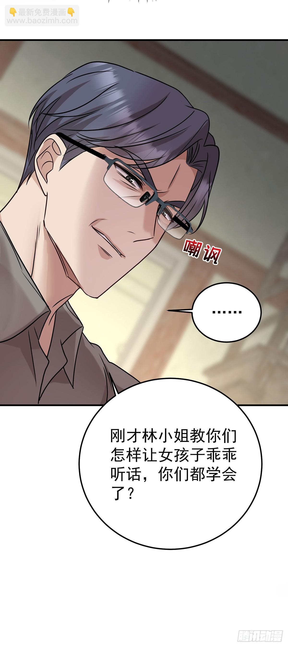 第37话 玩火自焚37