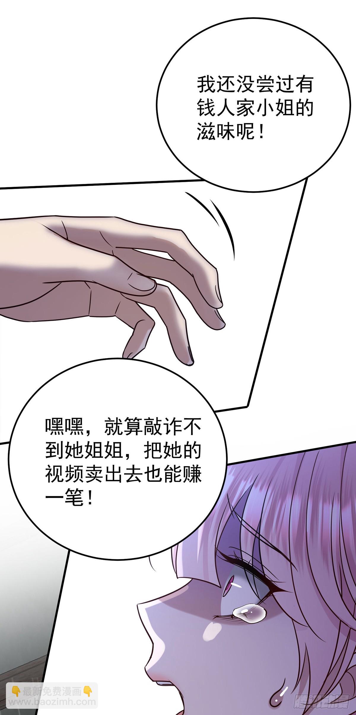 第37话 玩火自焚43