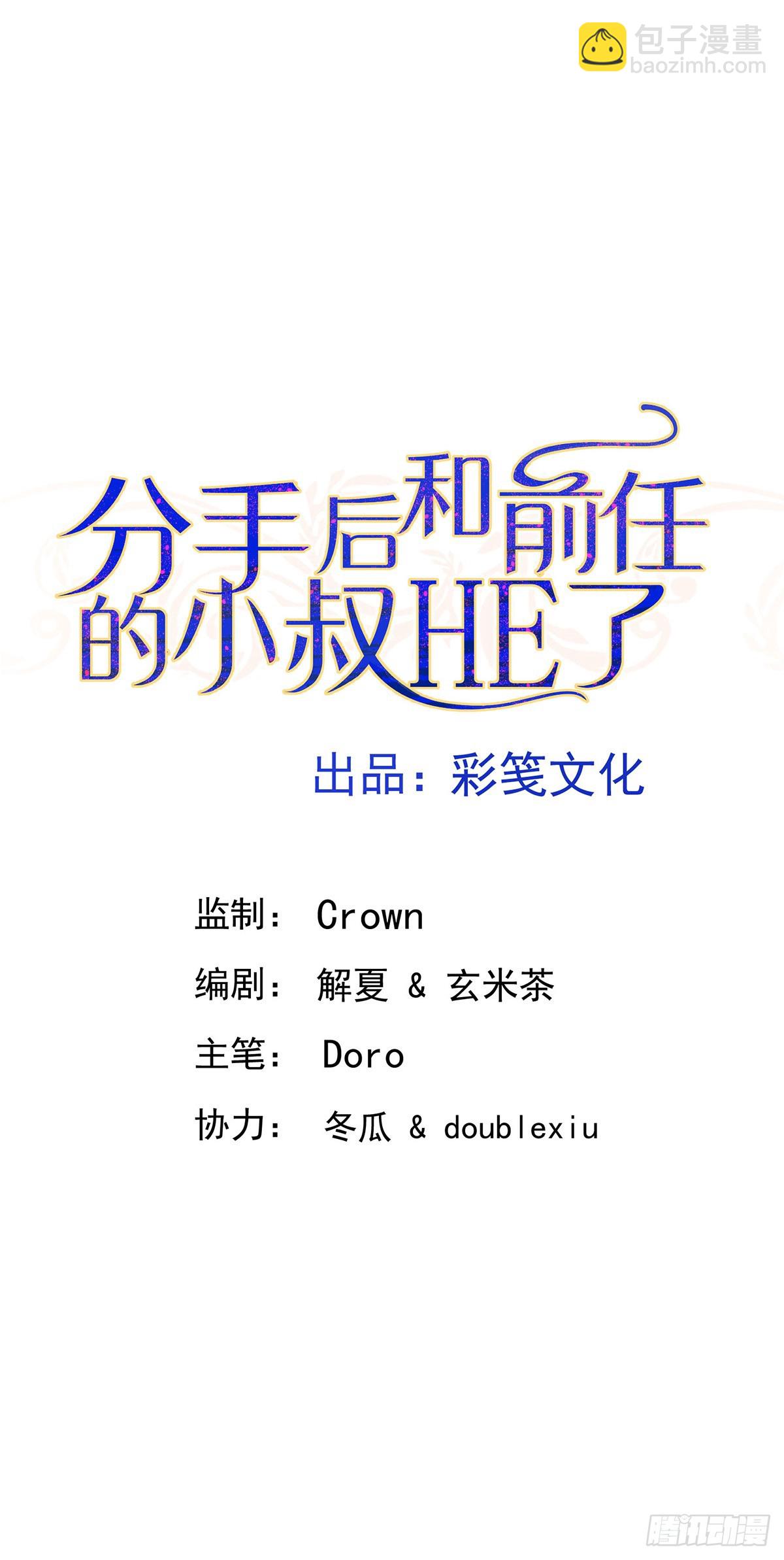 第37话 玩火自焚5