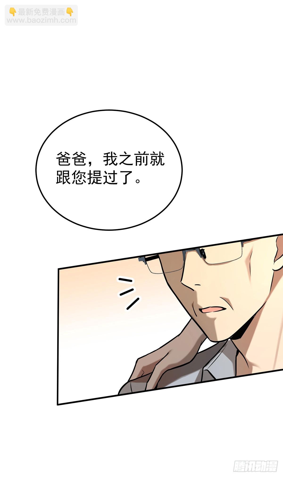 第37话 玩火自焚6