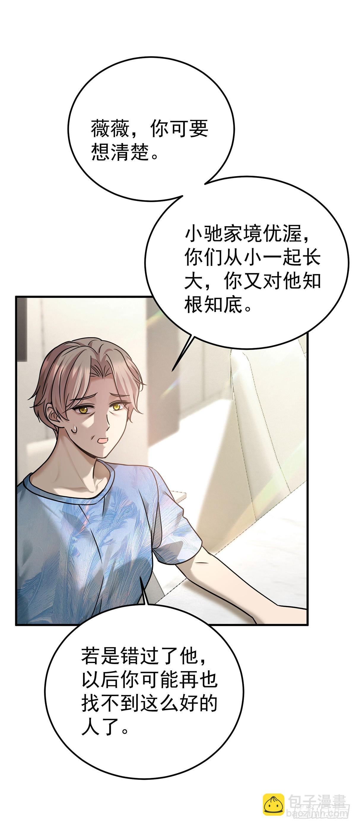 第37话 玩火自焚8