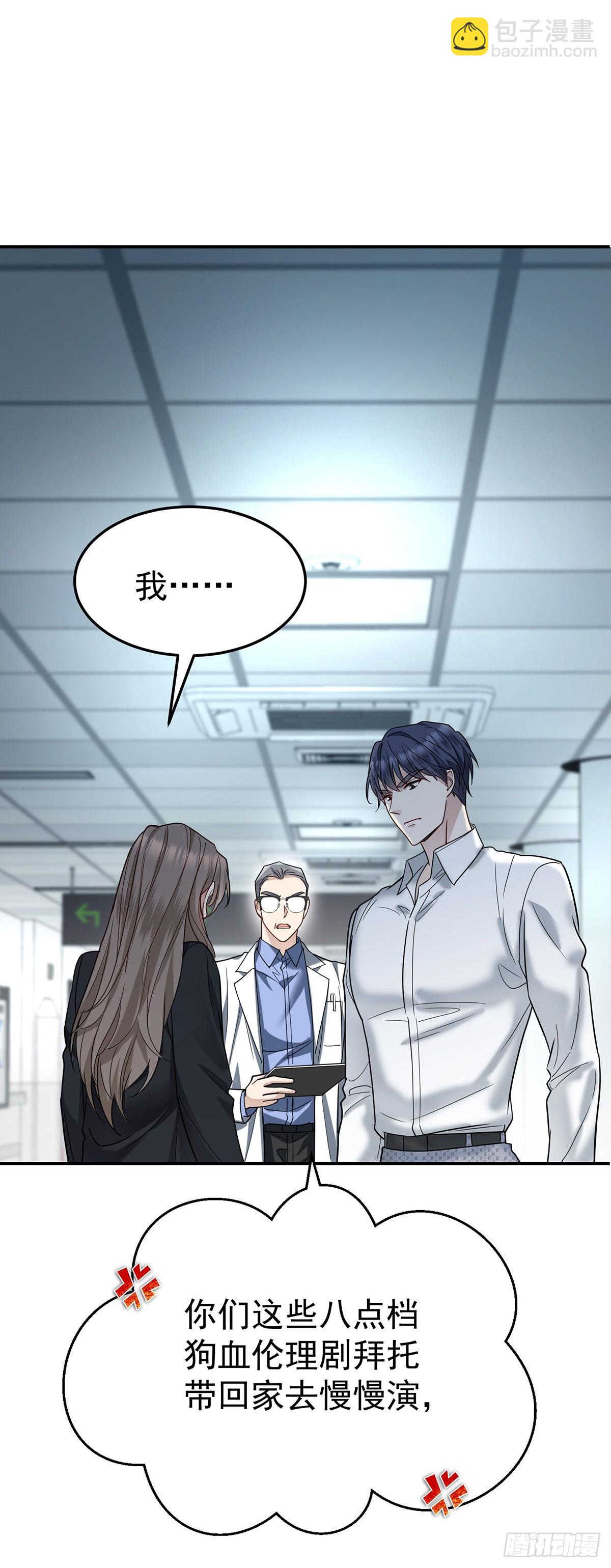 第45话 翻脸30
