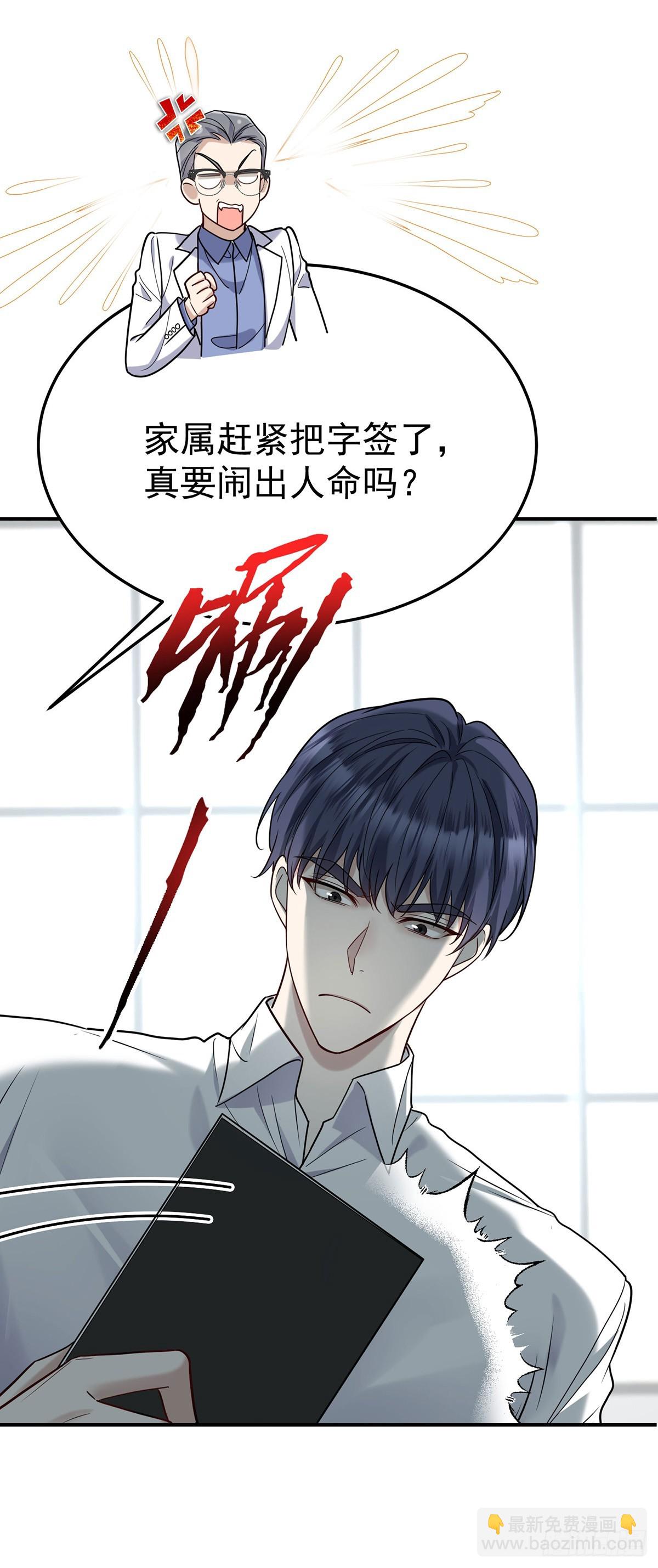 第45话 翻脸31