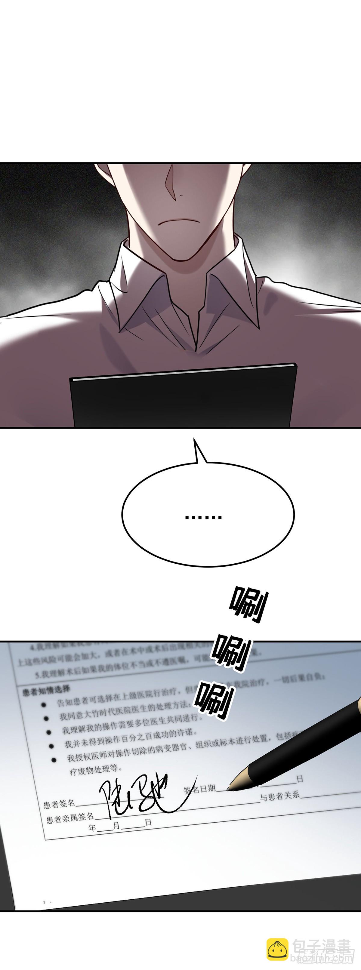 第45话 翻脸32