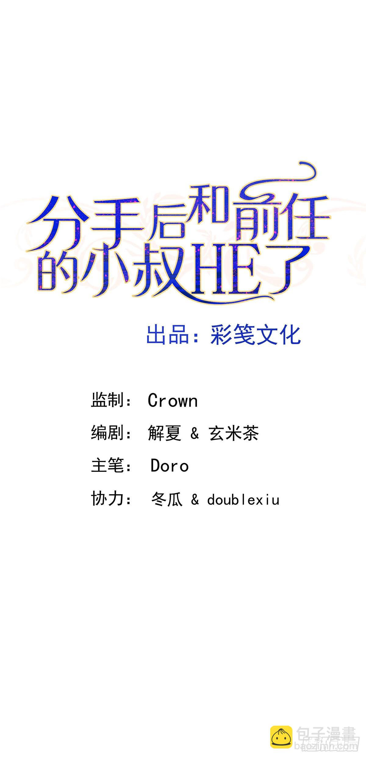 第45话 翻脸4