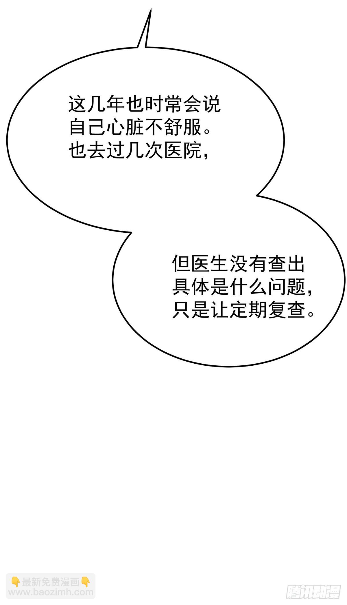 第46话 结案10
