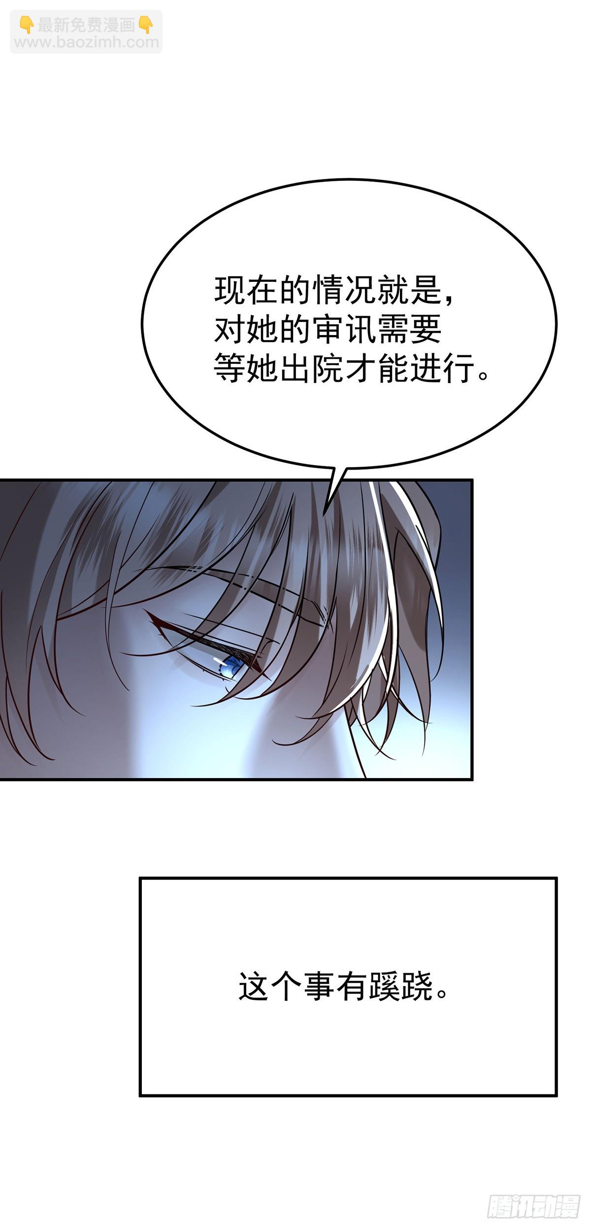 第46话 结案11
