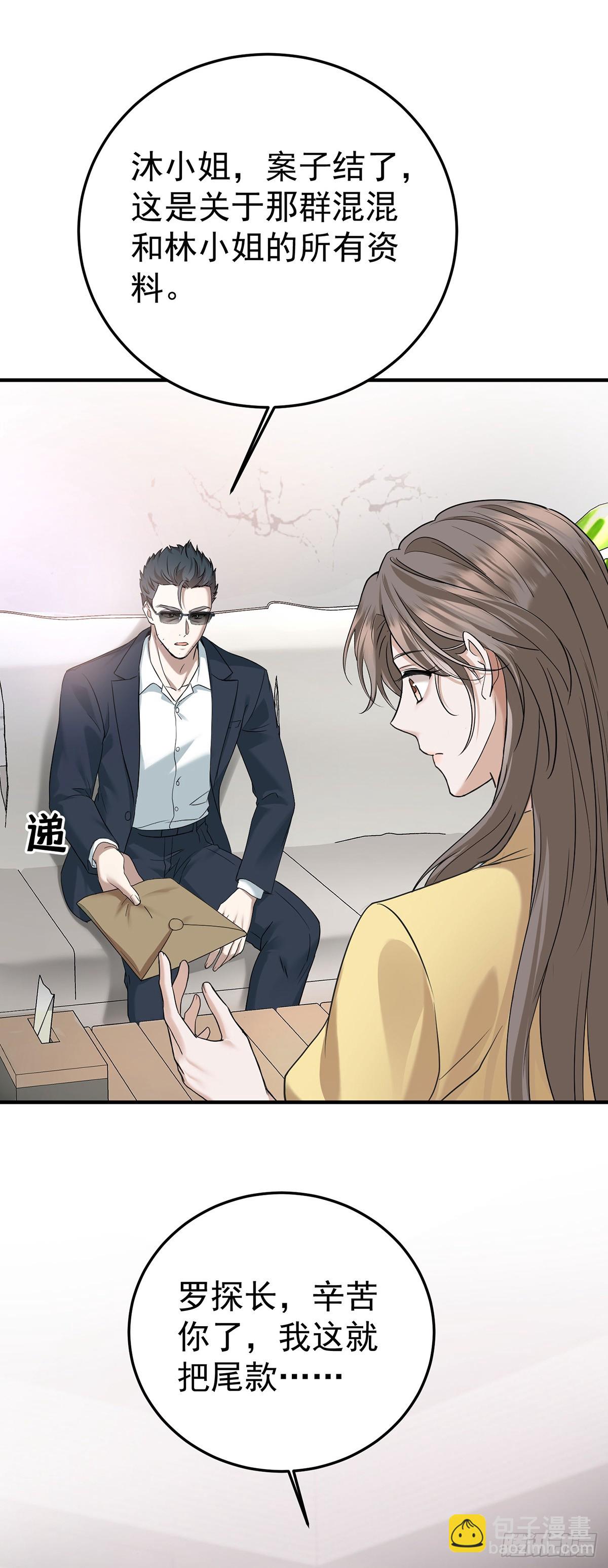 第46话 结案17