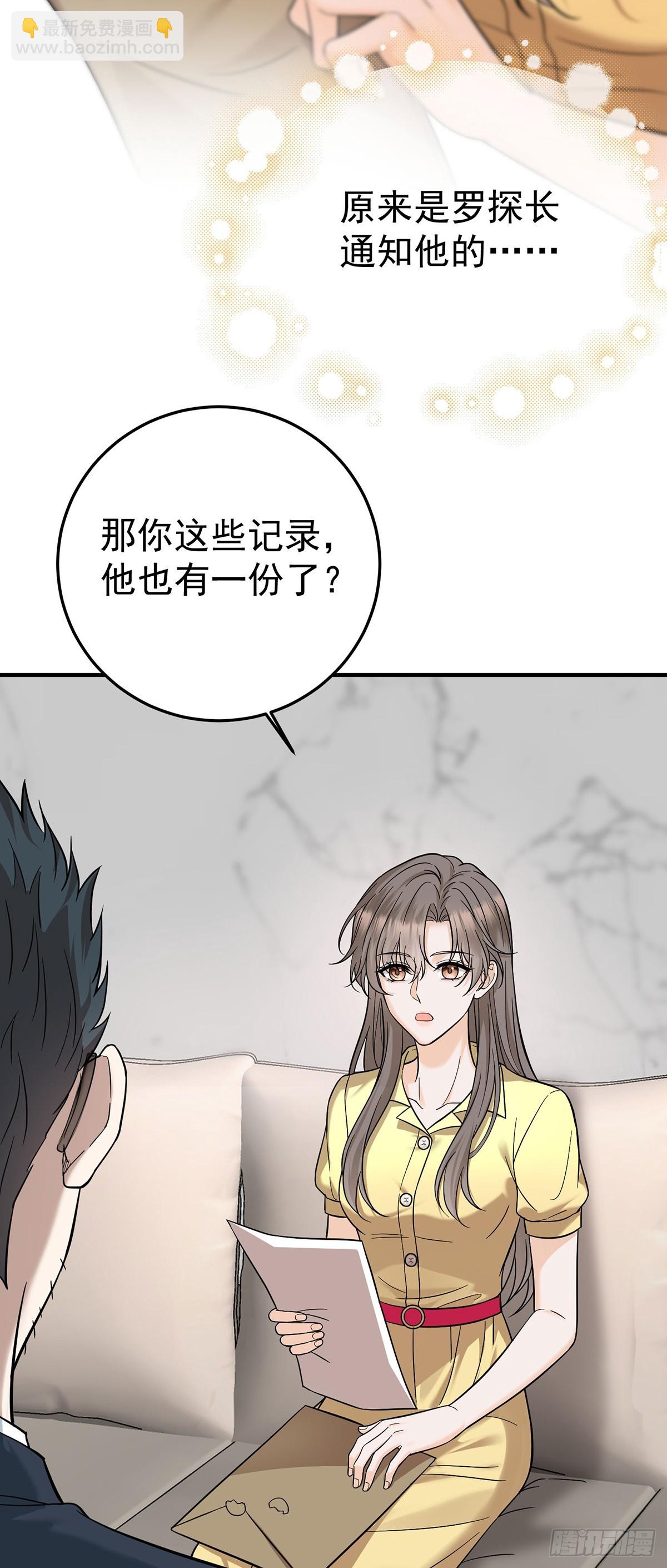 第46话 结案26