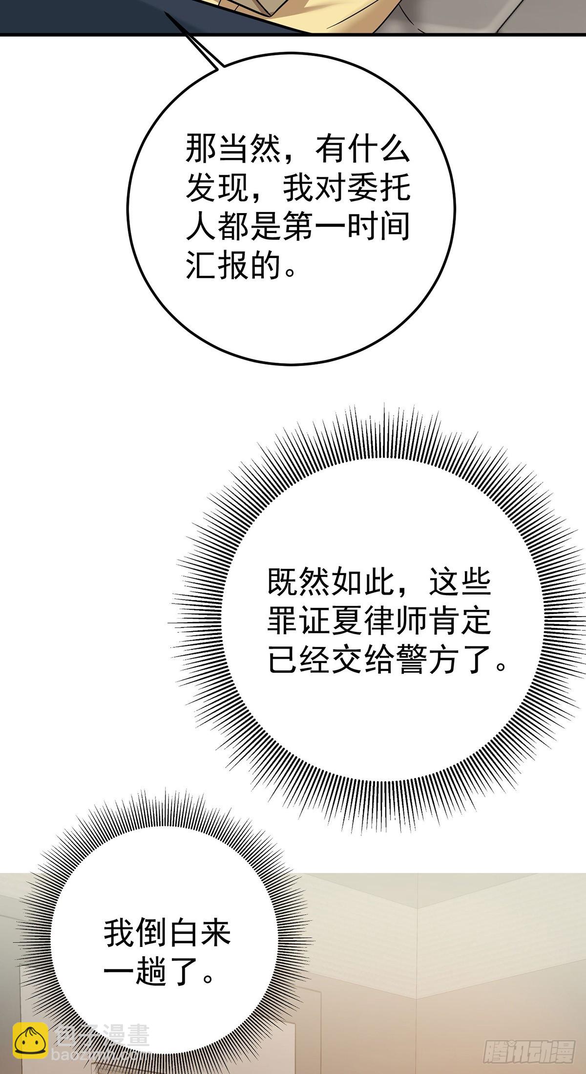 第46话 结案27