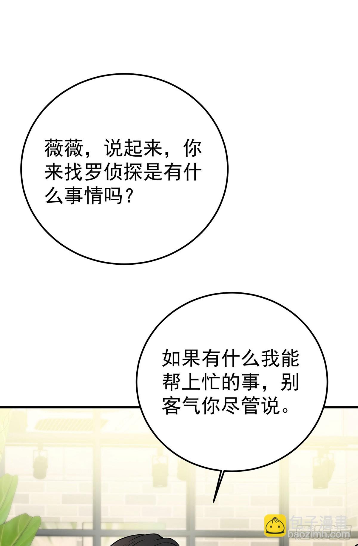第46话 结案41