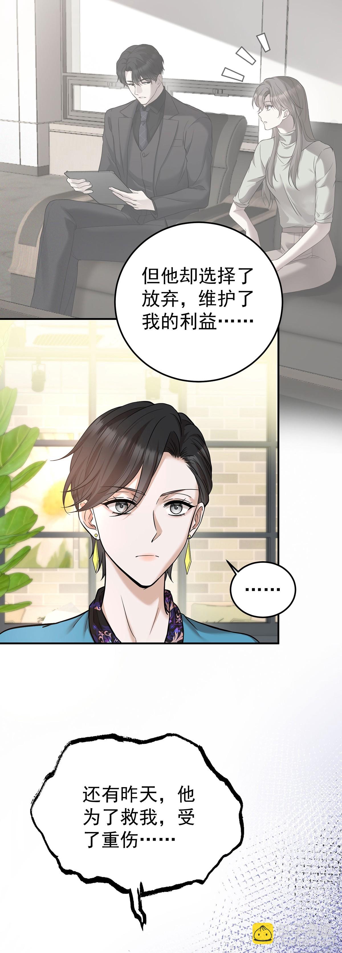 第46话 结案54