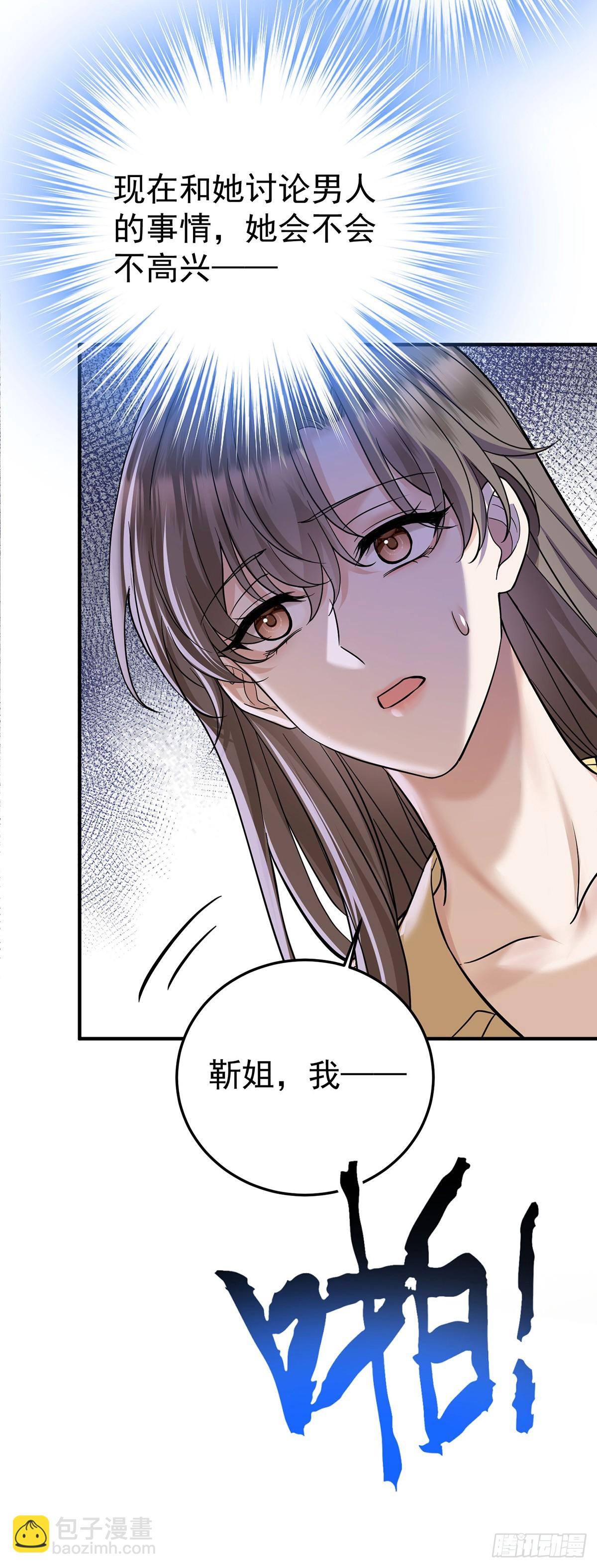 第46话 结案60