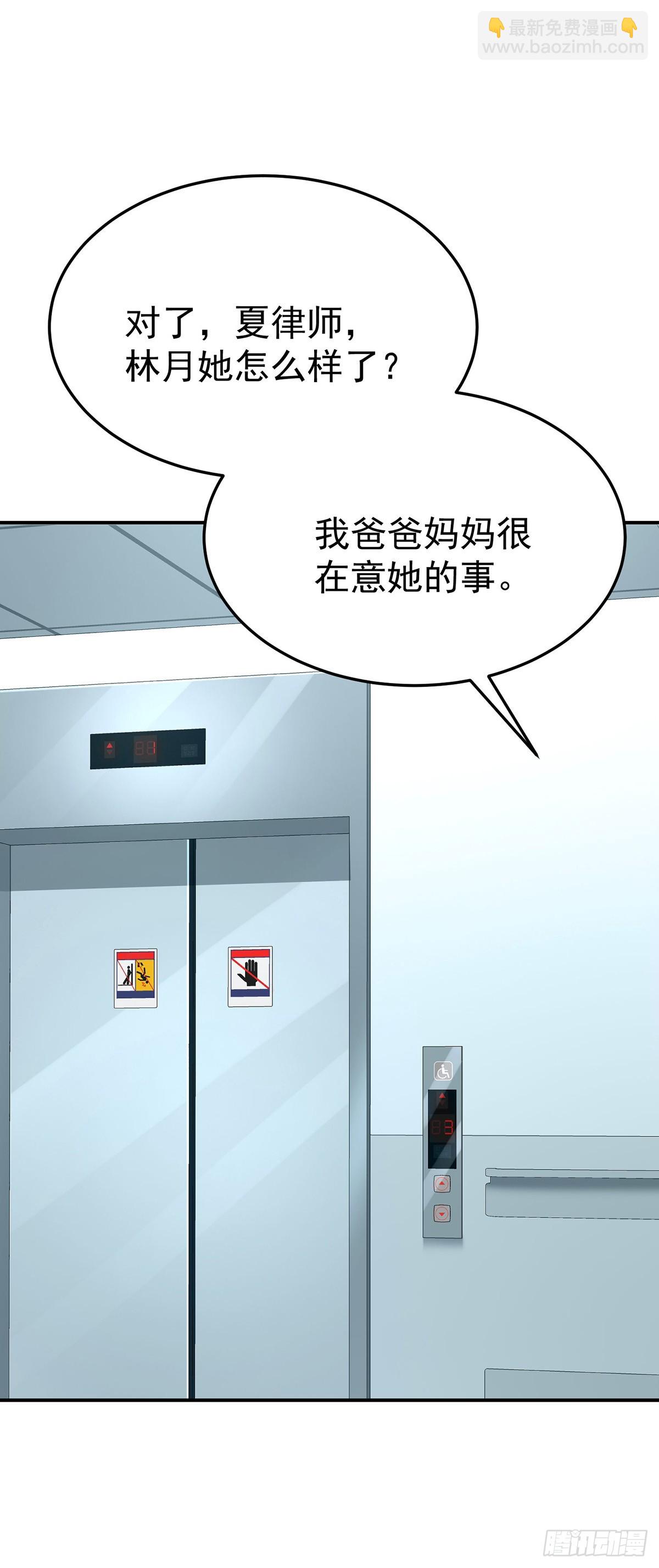 第46话 结案7