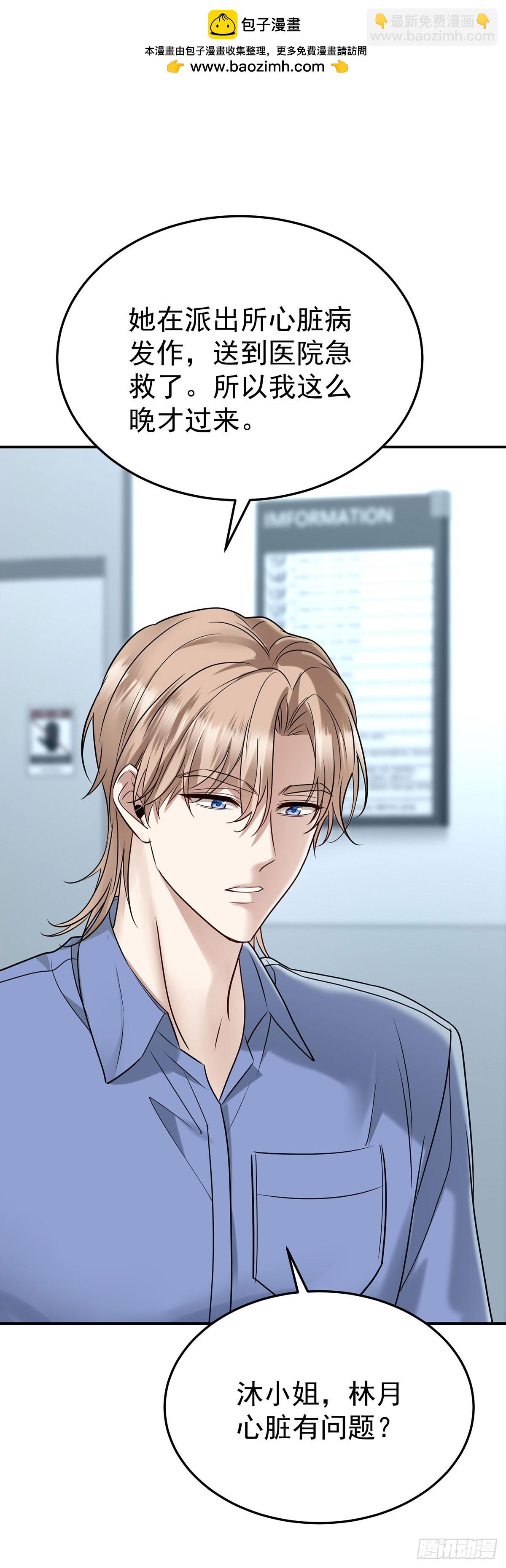 第46话 结案8