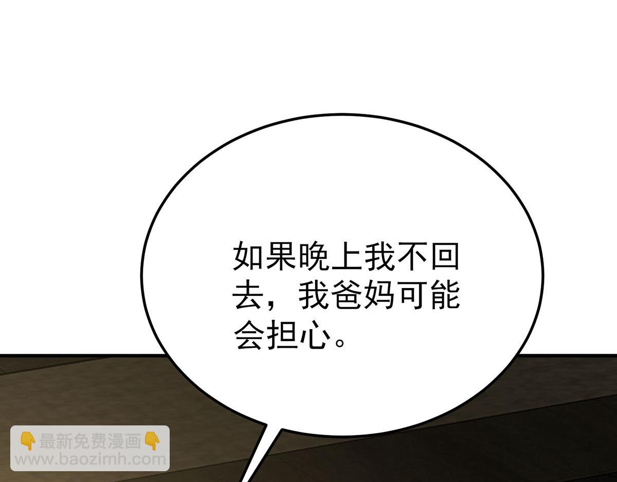 第57话 留宿55
