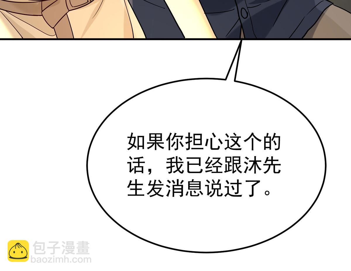 第57话 留宿58