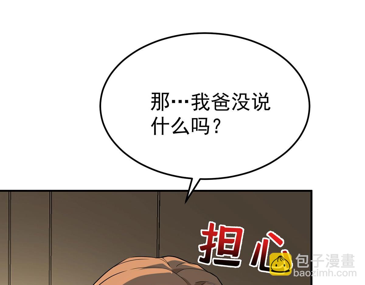 第57话 留宿62