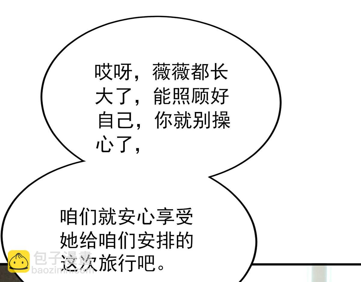 第57话 留宿87