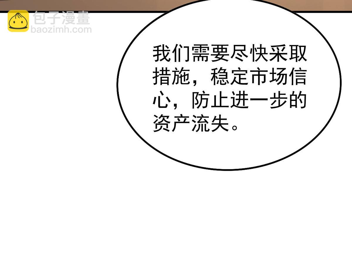 第59话 免职11