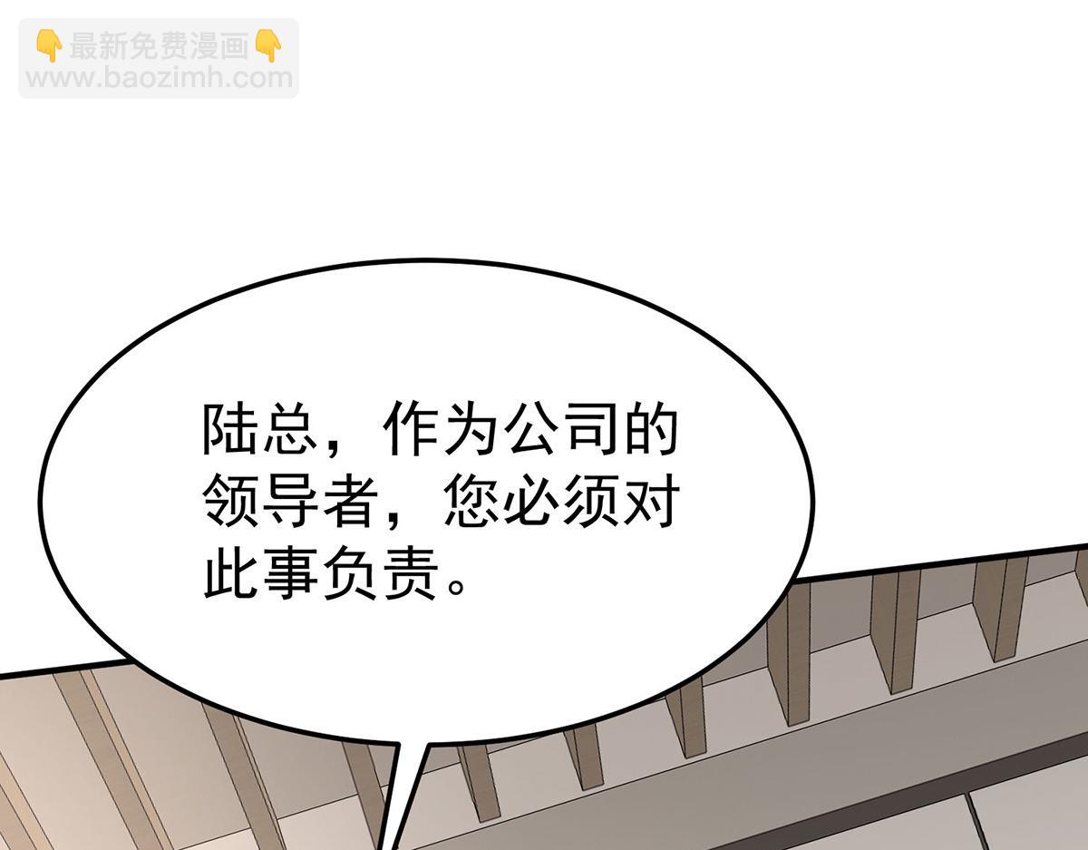 第59话 免职12