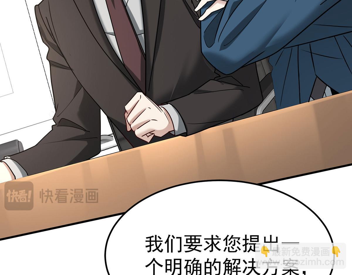 第59话 免职15