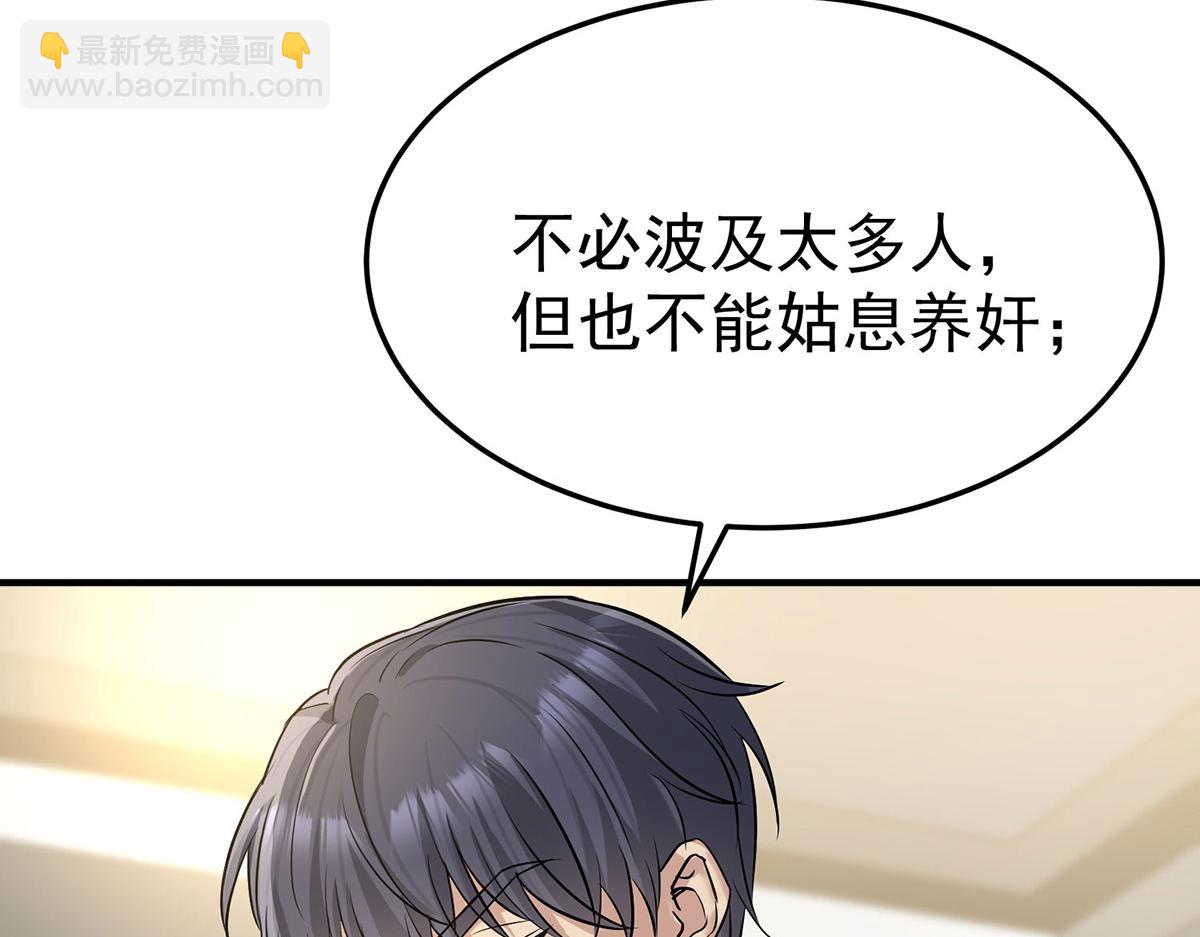 第59话 免职175