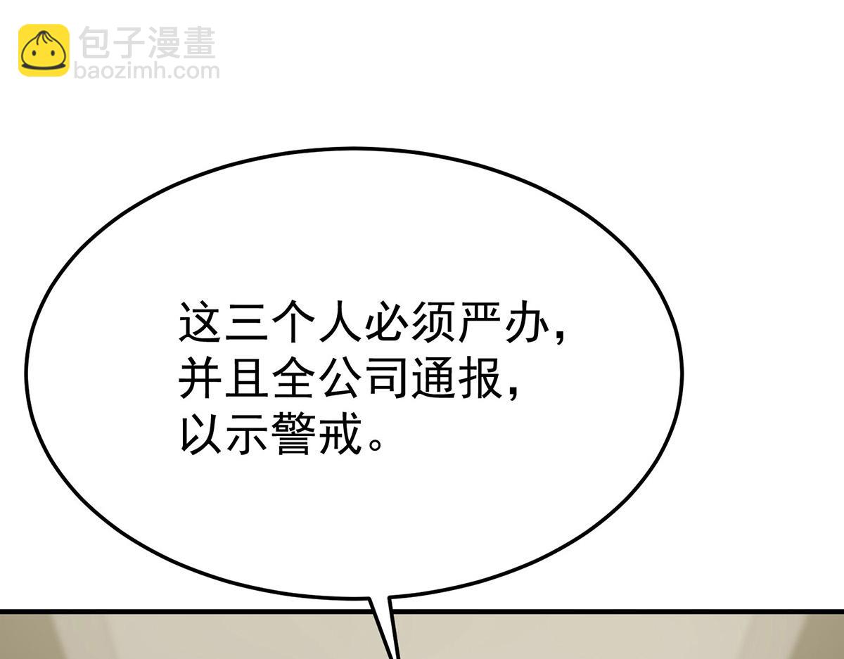第59话 免职178