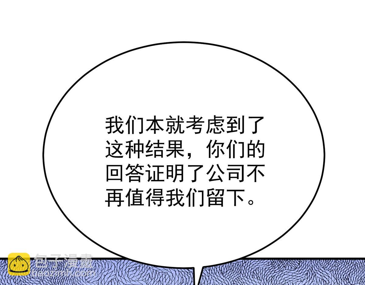 第59话 免职197