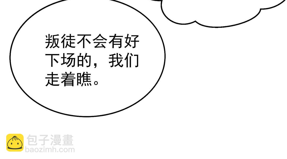 第59话 免职200